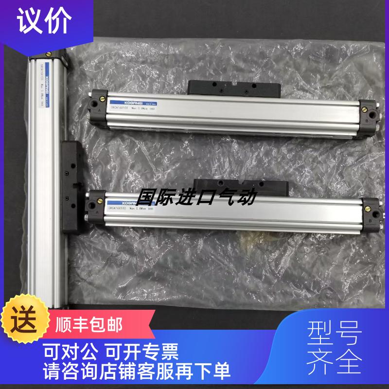 询价KOGANEI气缸ORCA16X450X500X550X600X650X700X750X800-L-M
