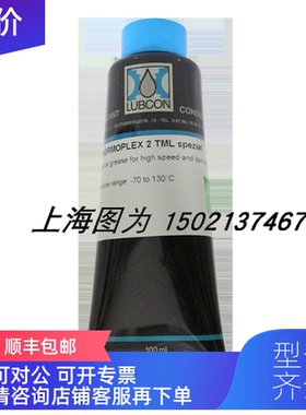 询价LUBCON润滑脂TERMOPLEX 2 TML号300686