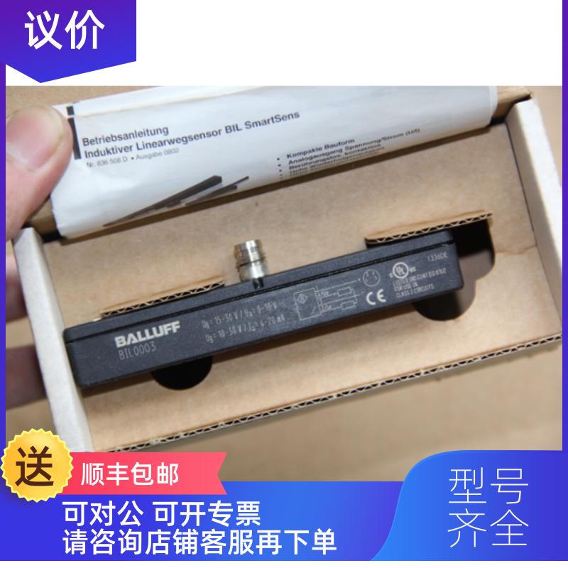 询价BALLUFF传器BIL0003 ;  BIL ED0-P060A-01-S75  只