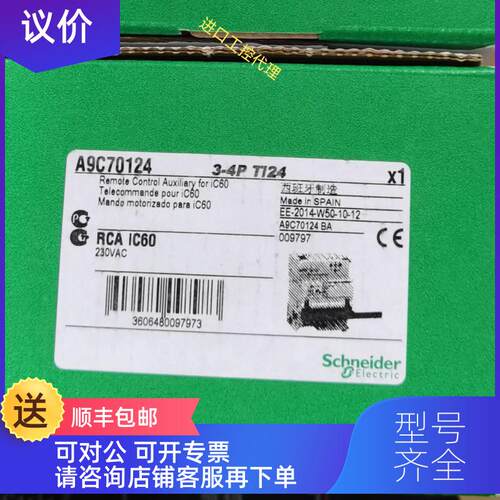 询价 RCA IC60电动操作机构A9C70124 3-4PTI24