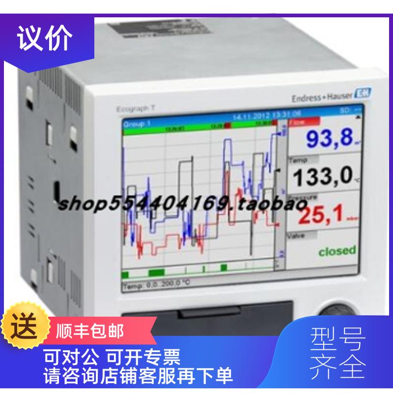 询价E+H记录仪RSG35-B1A+AKC1