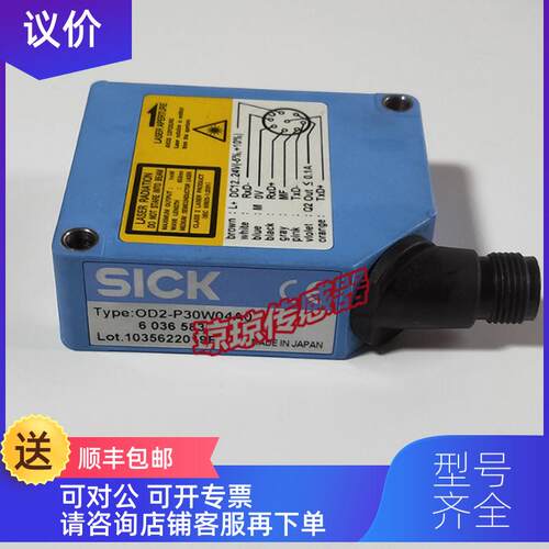 询价SICK施克OD2-P30W04A0西克激光位移测量距离传器