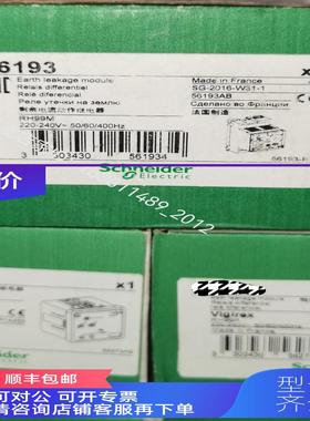 询价 RH99M 56193 余电流继电器 220-240v