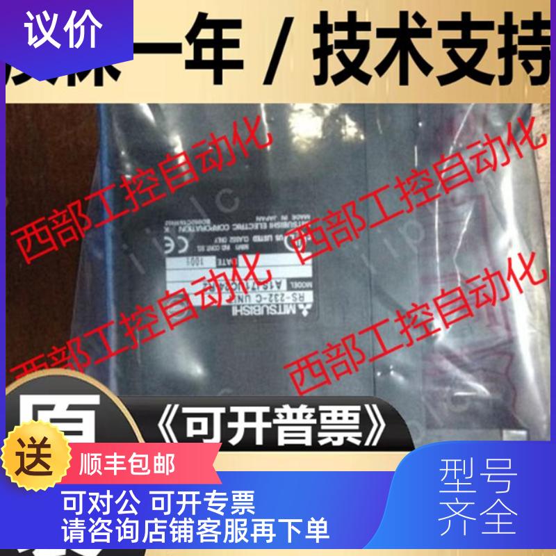 询价三菱A1SJ71UC24-R2 -R4 71QLP21 S A1SJ72T25B A1SJ71QE71