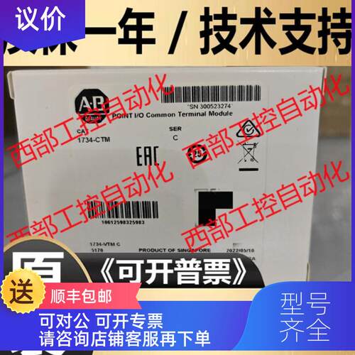 询价AB  1734-ARM  1734-CTM  罗克韦尔PLC模块