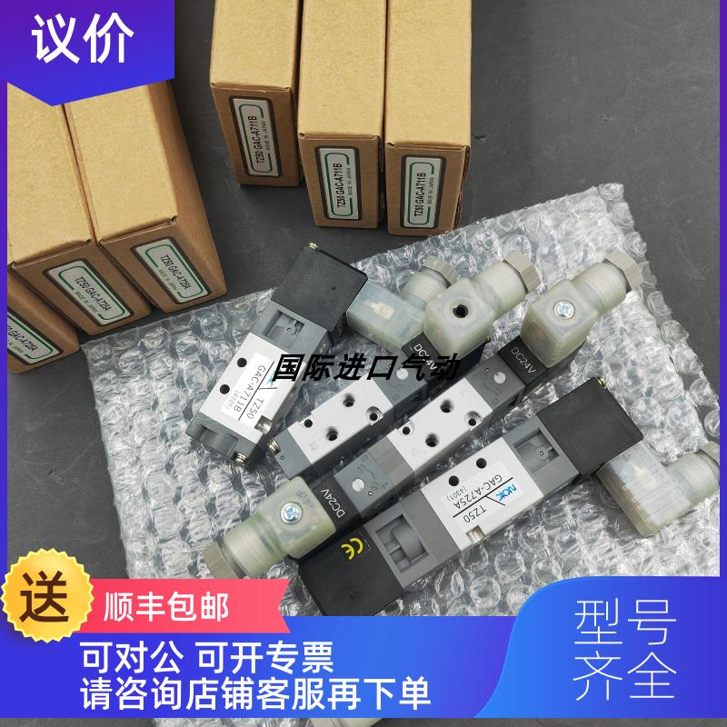 询价N电磁阀TZ50GAC-A725A/TZ51GAD-A177A报为准