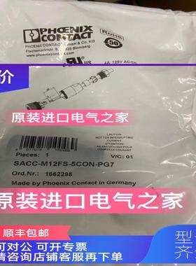 询价1662298 SACC-M12FS-5CON-PG 7  菲尼克斯 连接器