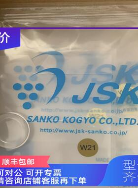 询价JSK 钢瓶垫片 W21 PCTFE GASKET DSS21