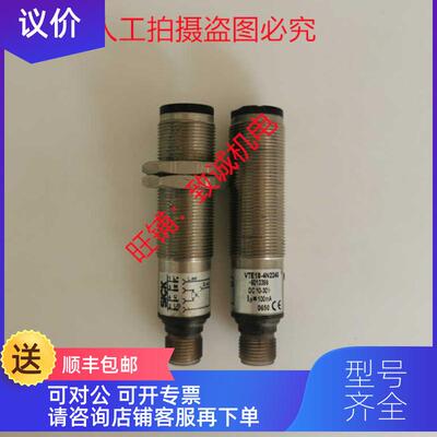 询价机SICK光电开关VTE18-4P4240 6013263 VTE18-4N2240 60133