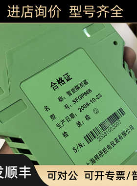 通用型智能隔离器SFGP666