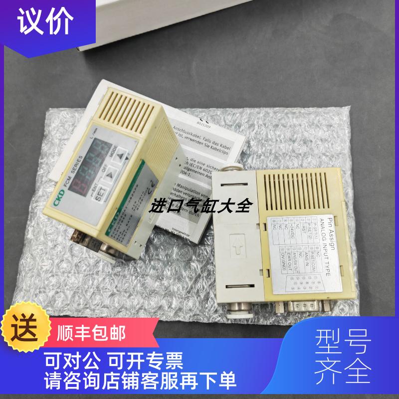 询价 CKD 流量计 FCM-0050AI-H82APB/FCM-0050AR-8A0ANR