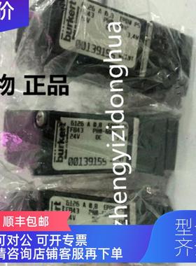 询价BURKERT宝德6126A1.2直动式摇臂隔膜电磁阀宝帝T0.8 00139