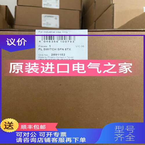 询价2891152   FL SWITCH SFN 5TX 菲尼克斯以太网交换机管理