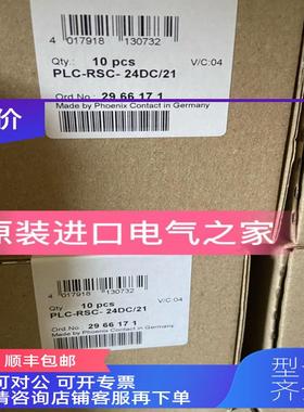 询价继电器底座PLC-BSC- 24UC/21 - 2966029菲尼克斯品牌螺钉