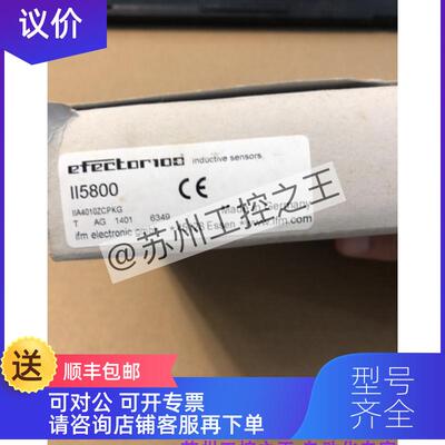 询价II5800    IFM   清仓