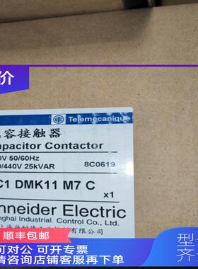 询价接触器LC1DMK11M7C电容补偿柜接触器LC1D25M7
