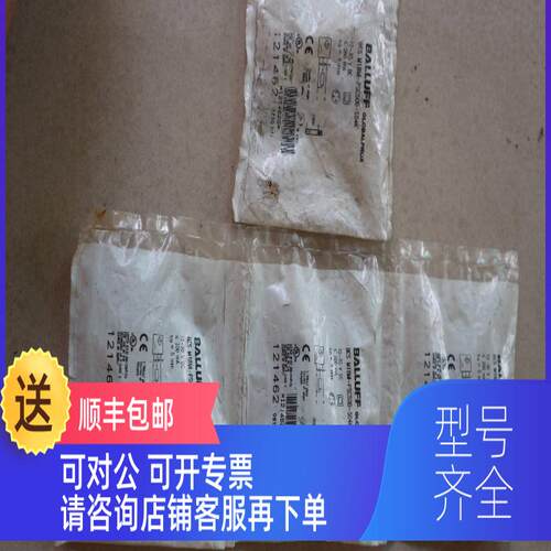 询价  巴鲁夫  BALLUFF   BES  M18MI-PSC50B-S04K