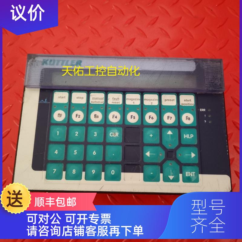 询价劳尔 LAUER PCS090.M PLUS PCS 090 操作屏 机