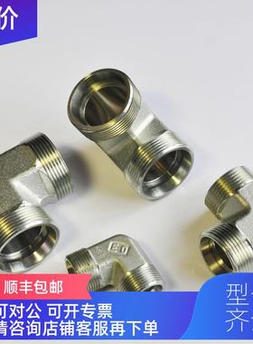 询价W28LCFX派克/PARKER液压管接头弯头EO24度锥卡套接头28MM