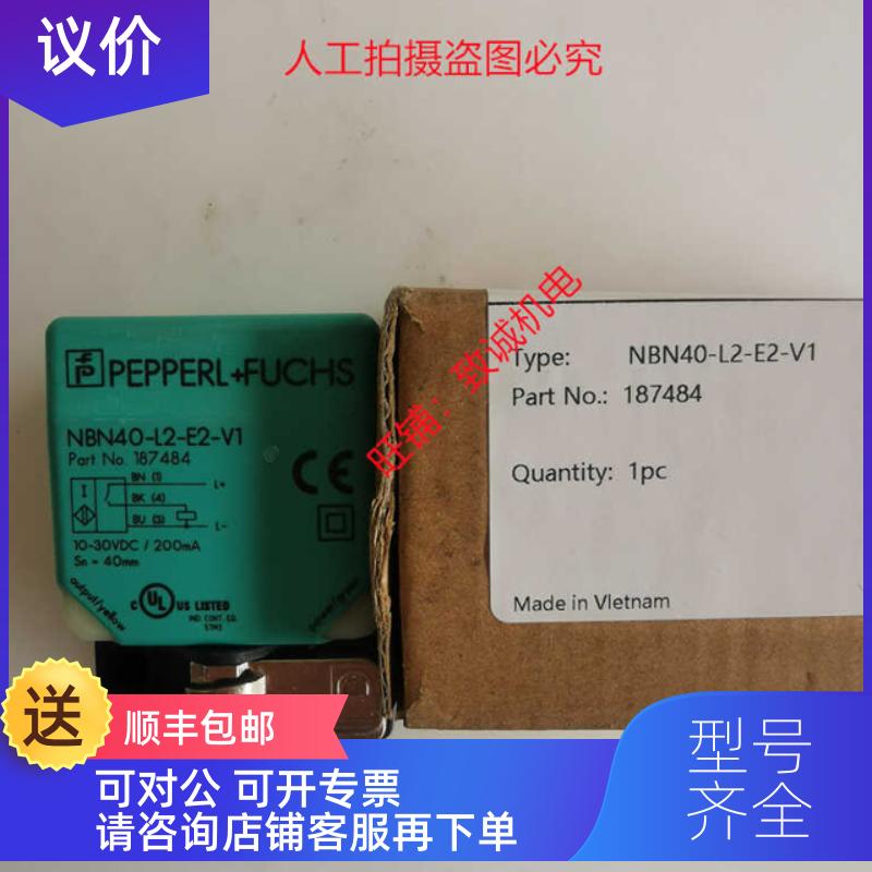 询价倍加福NJ15+U1+E2 NJ20+U1+E2 NBN40-L2-E2-V1