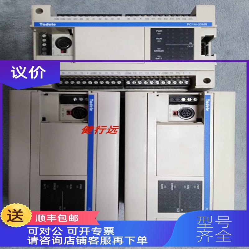 询价PC1M-24MR泰德奥Tadele系列PLC