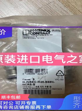 询价菲尼克斯电缆密封  G-INSEC-M25-S68N-NCRS-S   141119