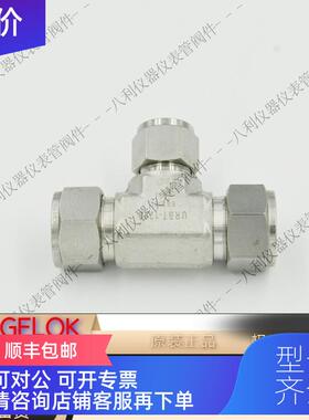 询价URBT-1208UNIL变径三通3/4-1/2-3/4卡套接口