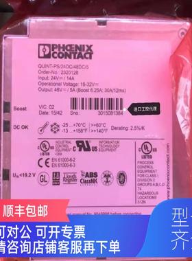 询价' QUINT-PS/24DC/48DC/ 5 - 2320128菲尼克斯转换器
