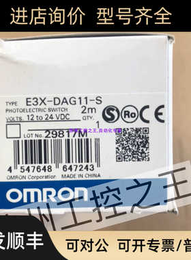 E3X-DAG11-S   原就