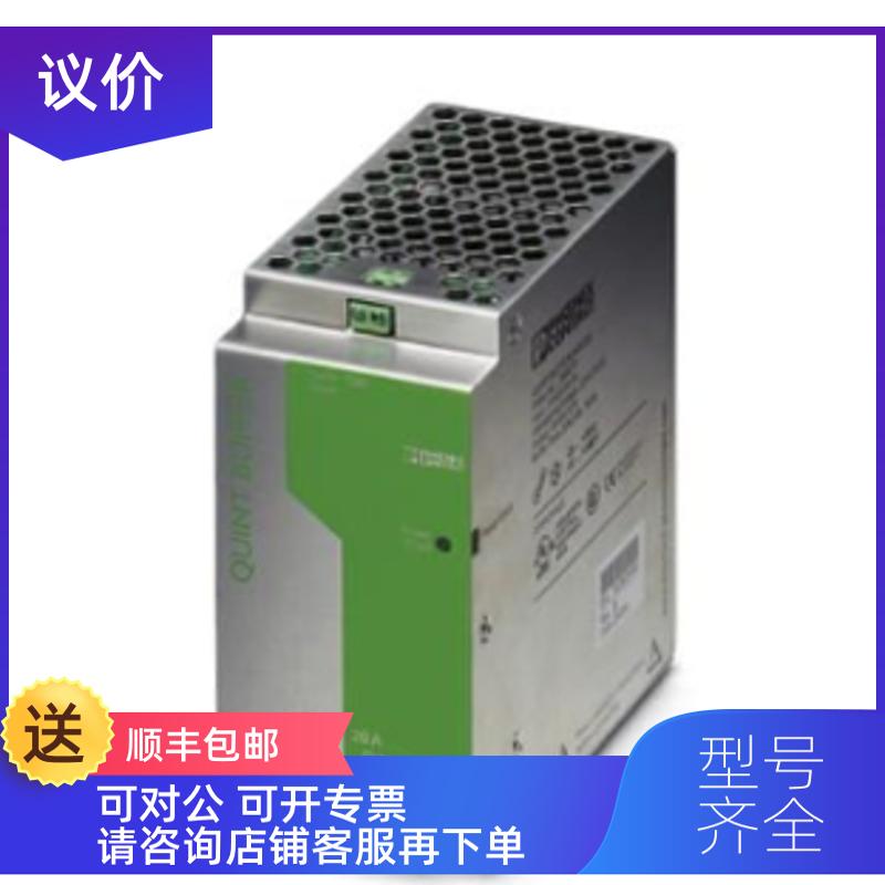 询价菲尼克斯缓冲模块 - QUINT-BUFFER/24DC/20 - 2866213图片