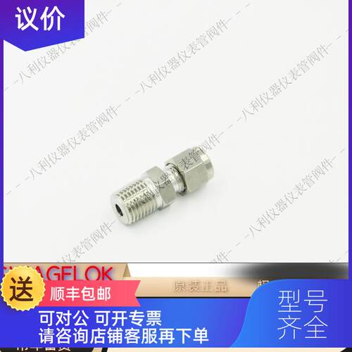 询价768L SS 1/41/4哈姆雷特HAM-LET锈钢接头1/4卡套转1/4N