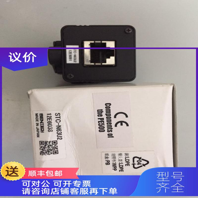 询价STC-N63U2相机STC先特克STC-N63U2