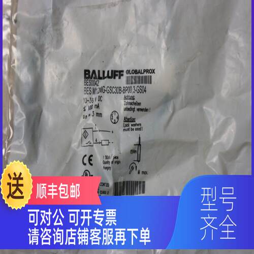 询价 巴鲁夫 BES0042  BES M12MG- GSC30B-BP00,3-GS04