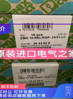 询价EMG 10-REL/KSR- 24/21-LC  2942658菲尼克斯继电器模块