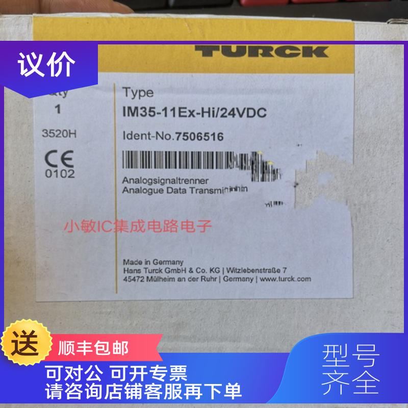 询价IM35-11Ex-HiTURCK图尔克安全栅IM33-11Ex-Hi /24VDC