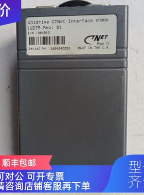 询价Unidrive CTNet Interfsce STDM29 UD75 Rev:D