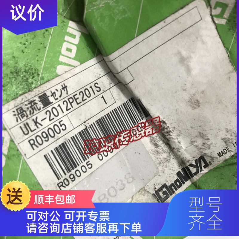 询价SAGInoMIYA鹭宫压力开关 ULK-2012PE201S