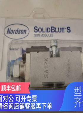 询价 nordson诺信SolidBlue S GUN MODULES SA12K 1048115