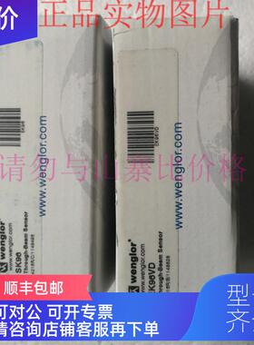 询价威格勒wengior对射光电开关SK96 EK96VD