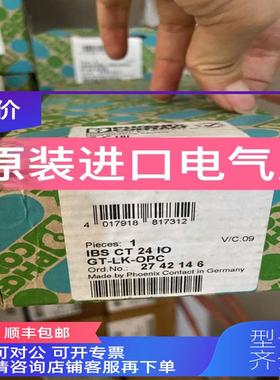 询价菲尼克斯耦合模块  IBS CT 24 IO GT-LK-OPC  2742146