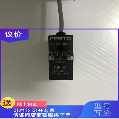 询价机FESTO费斯托SDE5-D10-FP-Q4E-P-K 542901压力传器