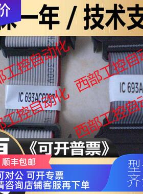 询价IC693ACC003 GE-FANUC PLC模块连接线