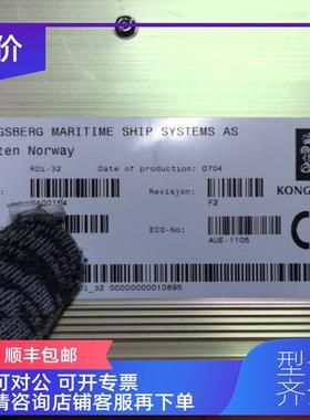 询价RDi-32模块 8100154 KONGSBERG康斯伯模块