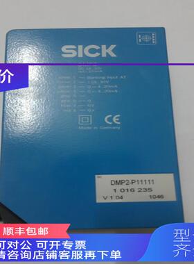 询价机 SICK    DMP2-N11111