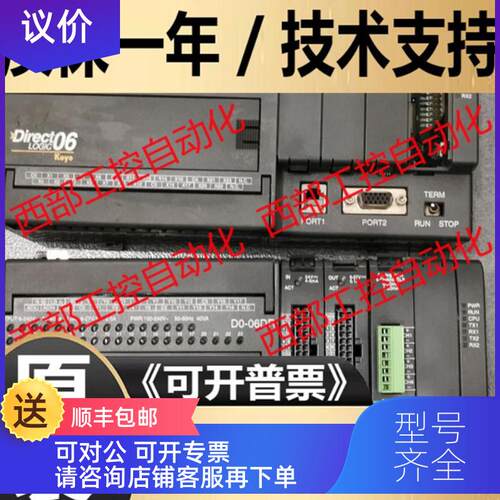 询价D0-06DR-D/D0-16ND3/16TD1 F0-4AD2DA-2/04AD-1 08