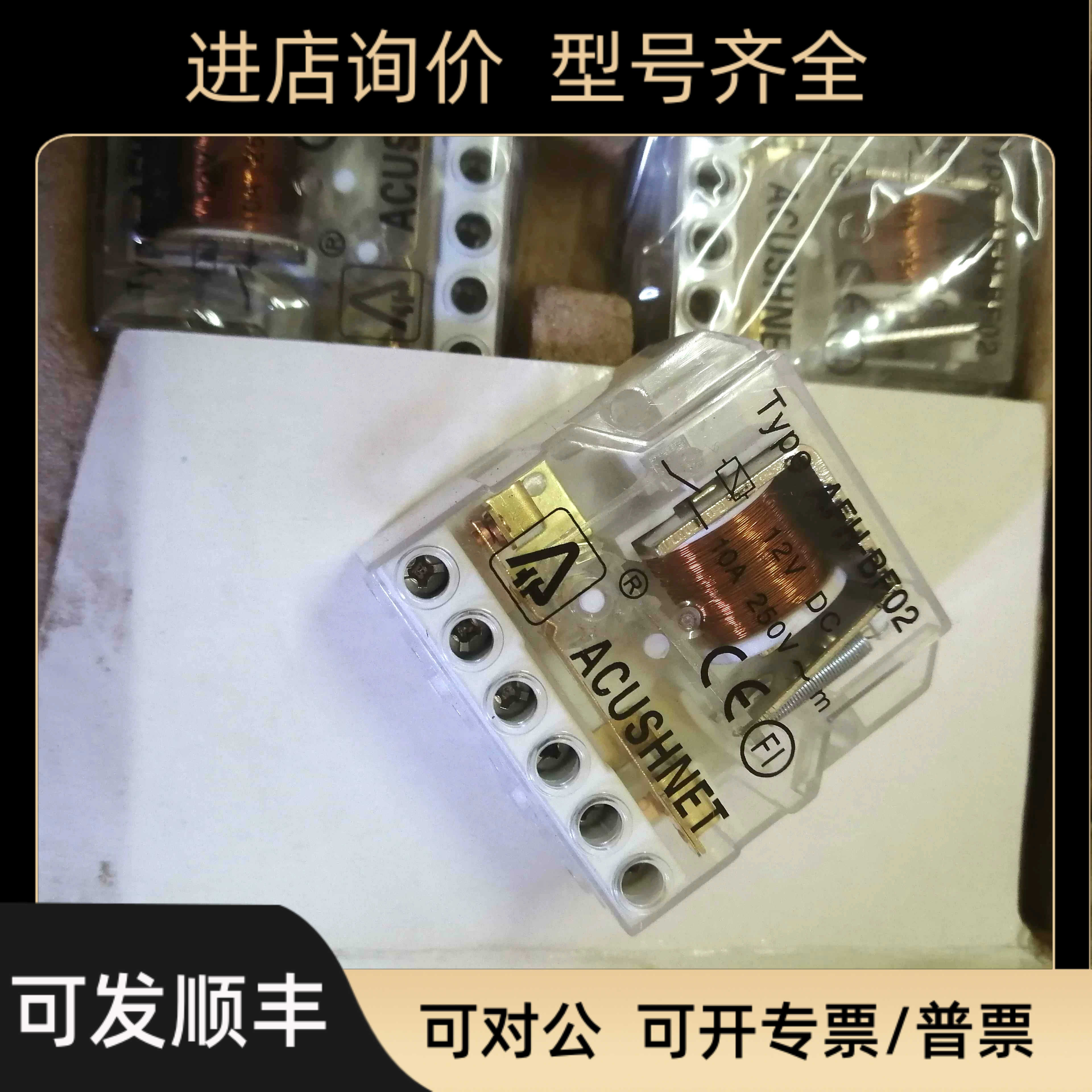 ACUSHNET步进继电器 AFH-BF02  12VDC