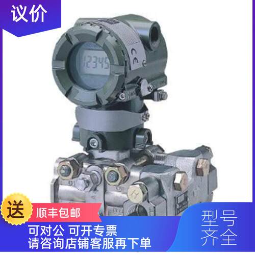 询价高性能压力变送器EJA440E-JCS4G-734EC 5813-16-YG00PG5