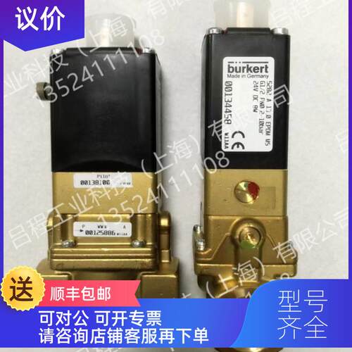询价宝德burburkert黄kret5282型隔膜电2磁阀铜G1/寸 134458