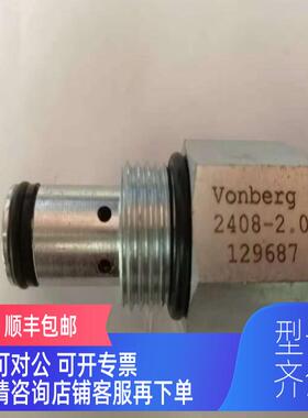 询价VONBERG阀芯 2408-2.0  129687 veiere