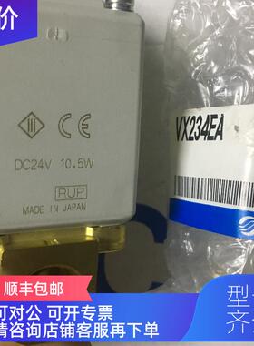 询价SMC电磁阀VX230MZ2A VX230LZ2A VX232JFHXB 特